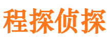 和顺侦探公司